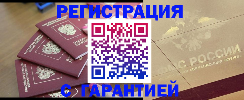 пропишу в квартире в Миньяре