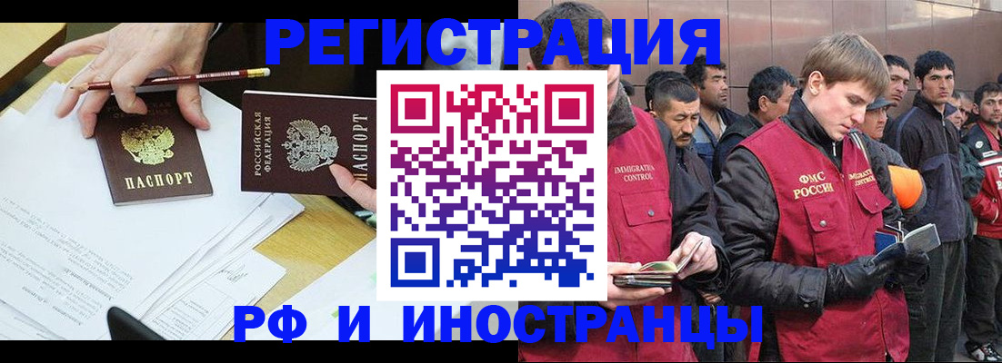 прописка регистрация в Миньяре