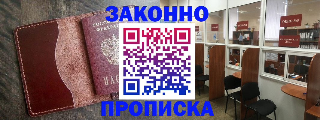 миграционный учет в Миньяре