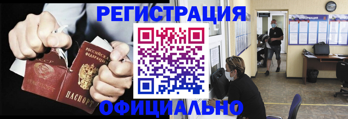 временная регистрация надежно в Миньяре