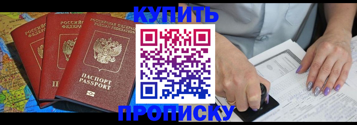 временная регистрация 2025 в Миньяре